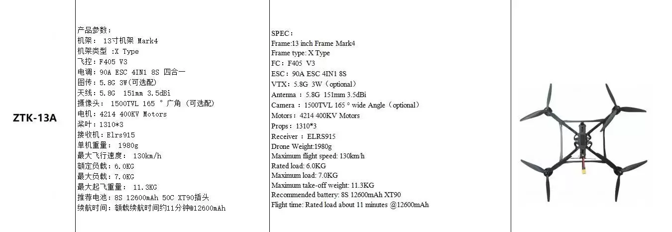 13A FPV 13インチ FPVドローン（AIガイダンスと光ファイバー伝送搭載）