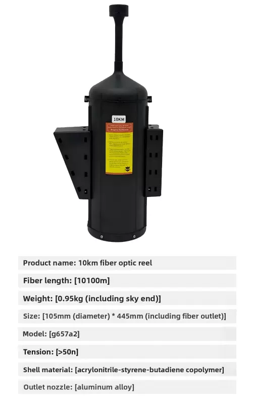 3km、5km、10km、15km、20km、30km、40kmの範囲に対応する光ファイバースプールを備えたドローン。