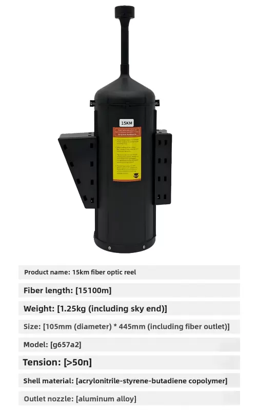 3km、5km、10km、15km、20km、30km、40kmの範囲に対応する光ファイバースプールを備えたドローン。