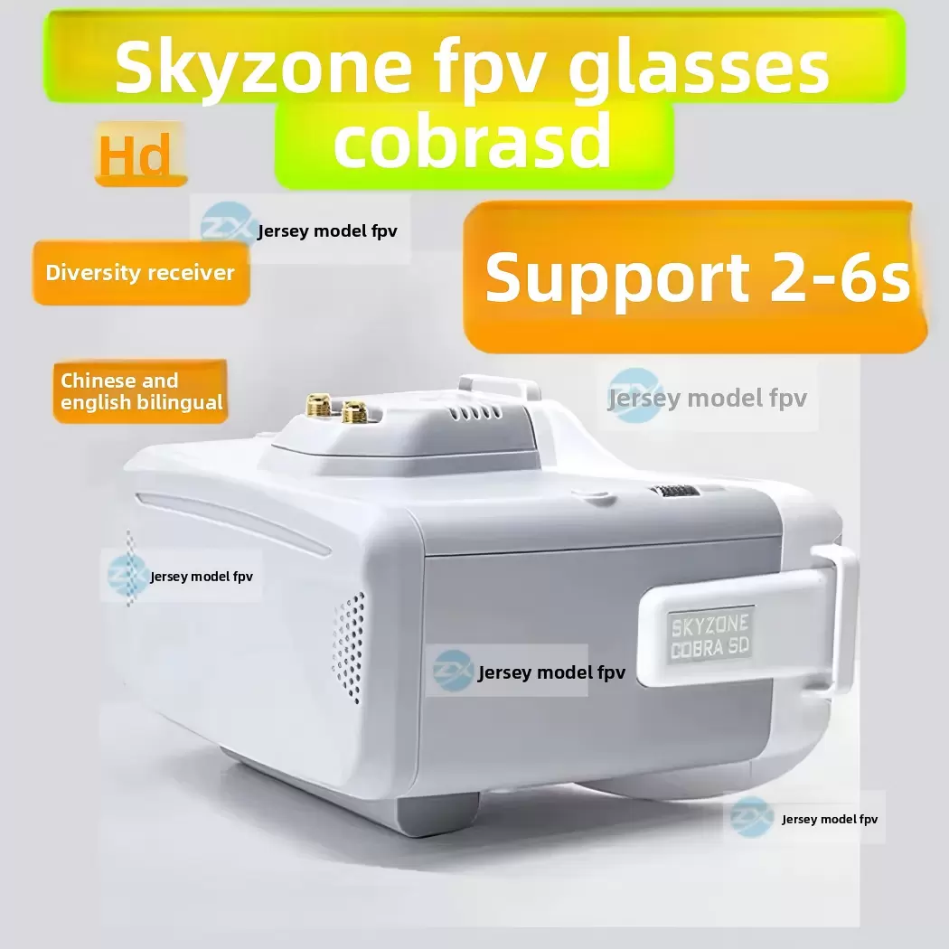 スカイゾーン コブラ SD