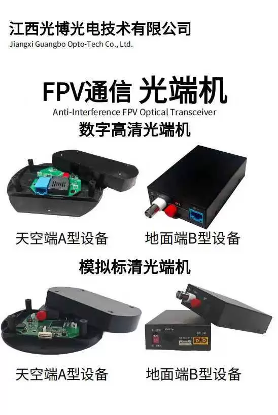 3km、5km、10km、15km、20km、30km、40kmの範囲に対応する光ファイバースプールを備えたドローン。